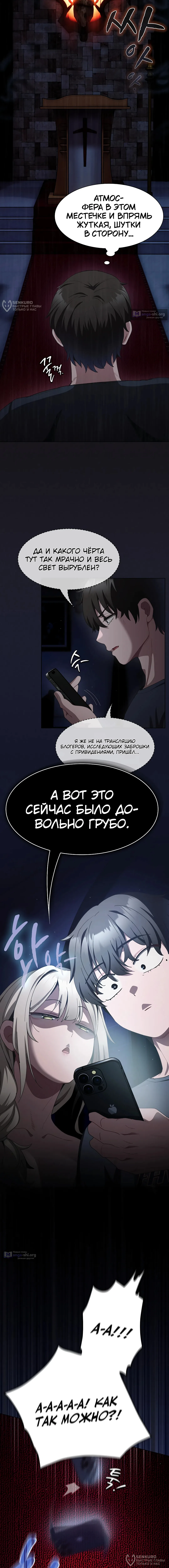 Страница 8 главы 49 манги Поверь мне! Я отдам тебе свою первую ночь