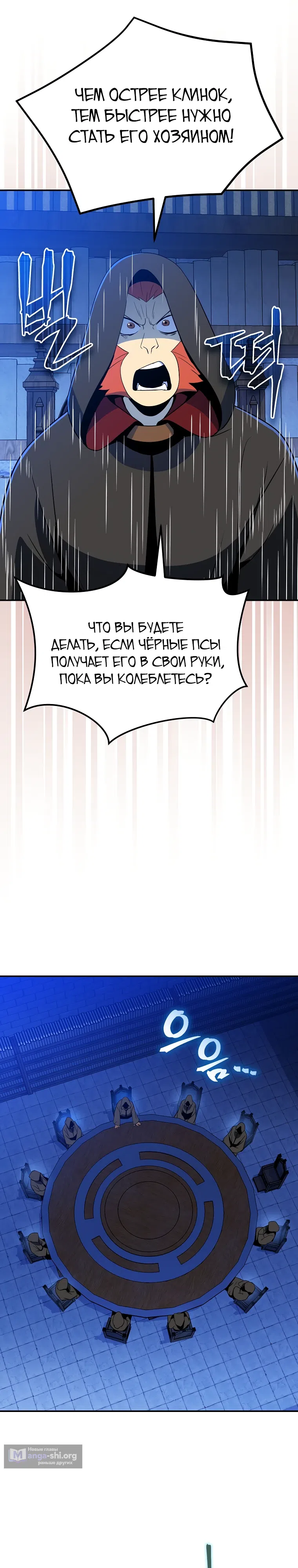 Страница 11 главы 49 манги Пошаговый мастер лабиринта