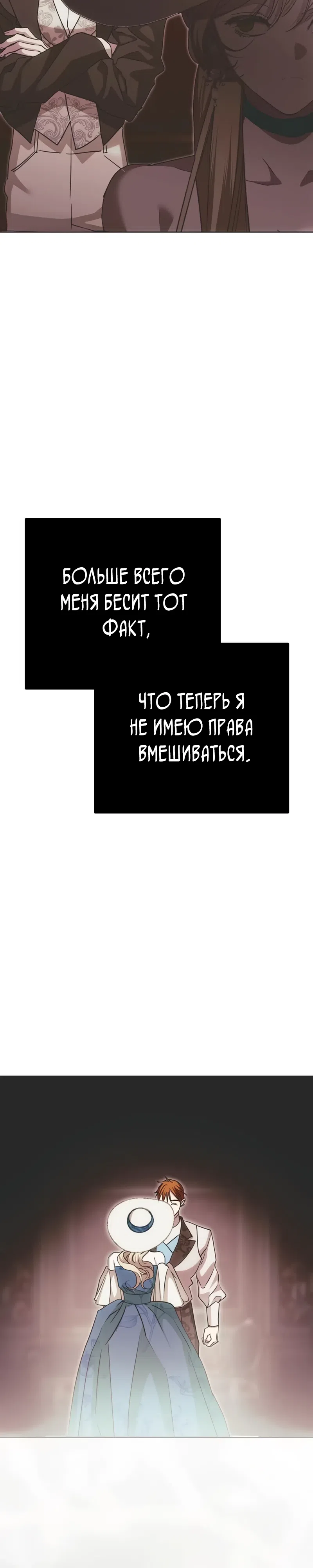 Страница 20 главы 49 манги Безнравственный скандал