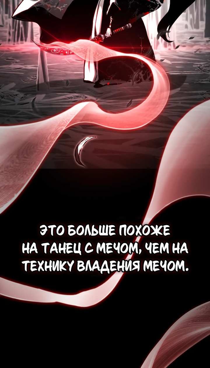 Страница 7 главы 49 манги Реинкарнация Короля Боевых Искусств