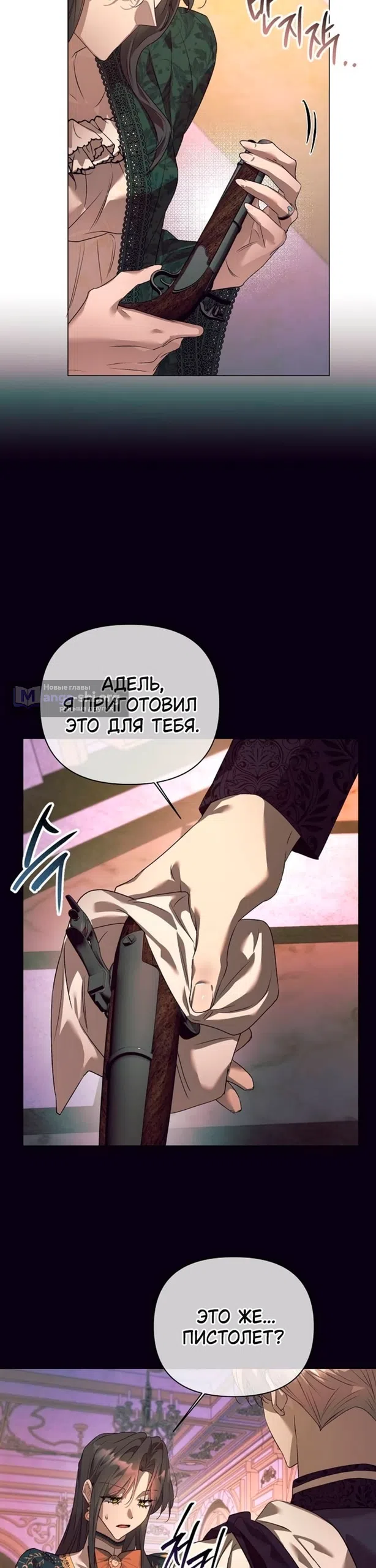 Страница 17 главы 49 манги Этот зверь не спит / The Beast Won't Let Me Sleep