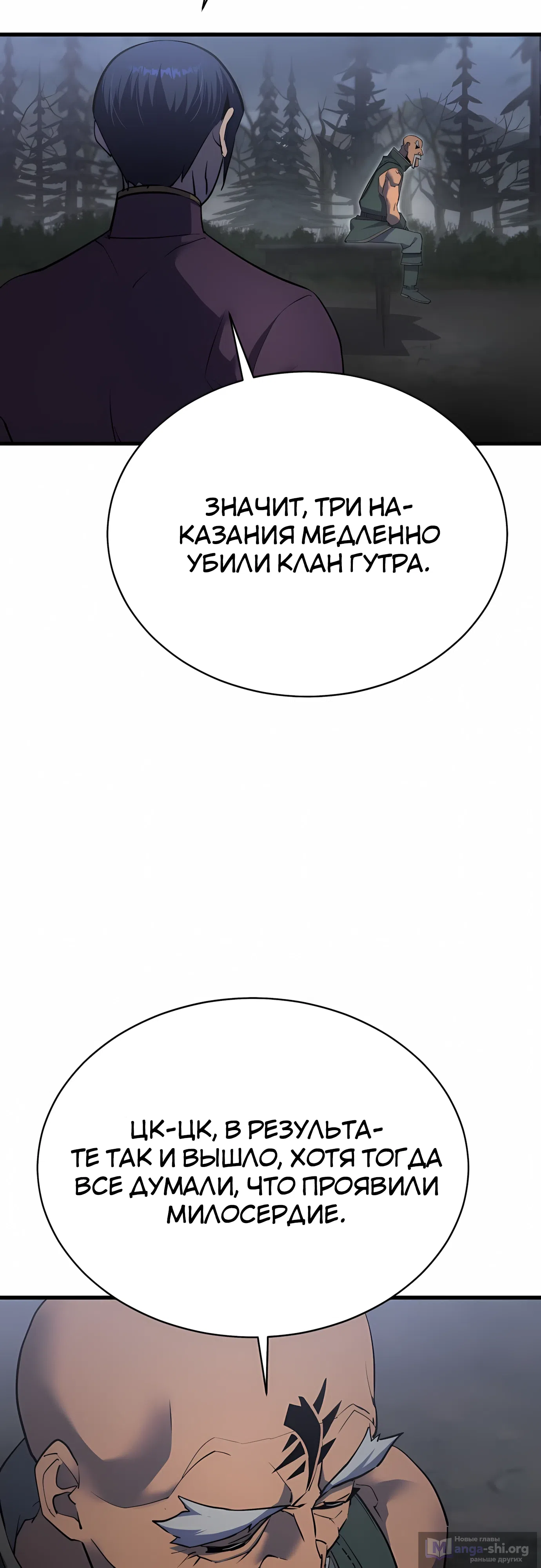 Страница 24 главы 49 манги Гениальный волшебник с кулаками / The Genius Mage Who Uses His Fists