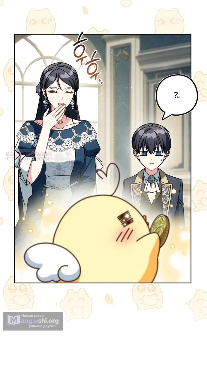 Страница 50 главы 49 манги Можно мне теперь поплакать?