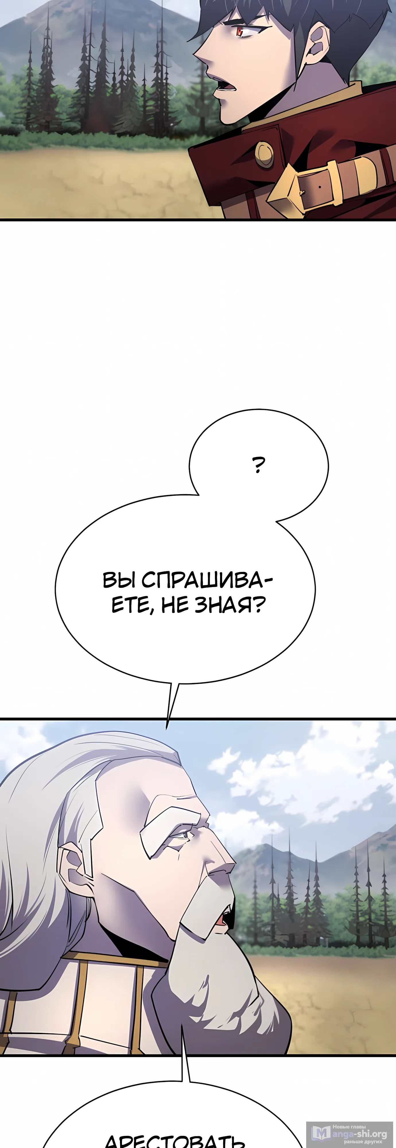 Страница 57 главы 49 манги Гениальный волшебник с кулаками / The Genius Mage Who Uses His Fists