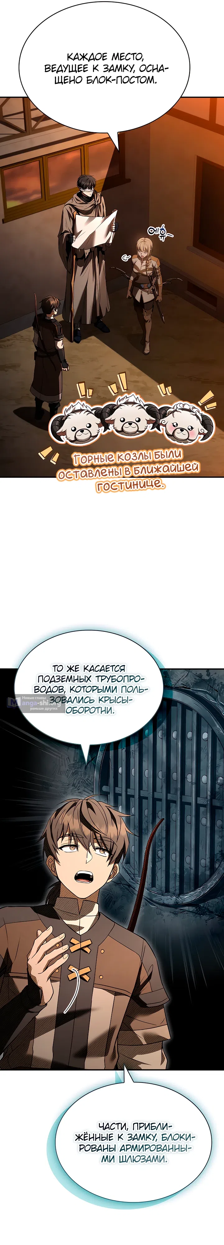 Страница 28 главы 49 манги Ночь бездушных отступников / Night of the Soulless Heathens
