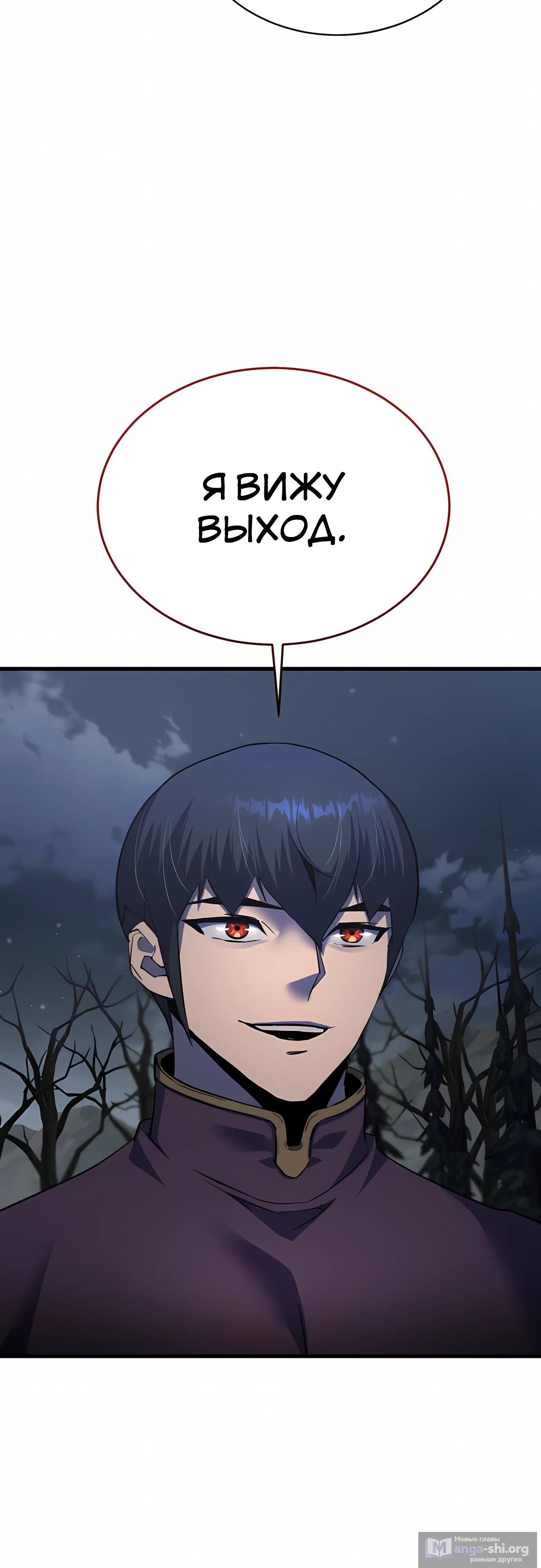 Страница 30 главы 49 манги Гениальный волшебник с кулаками / The Genius Mage Who Uses His Fists