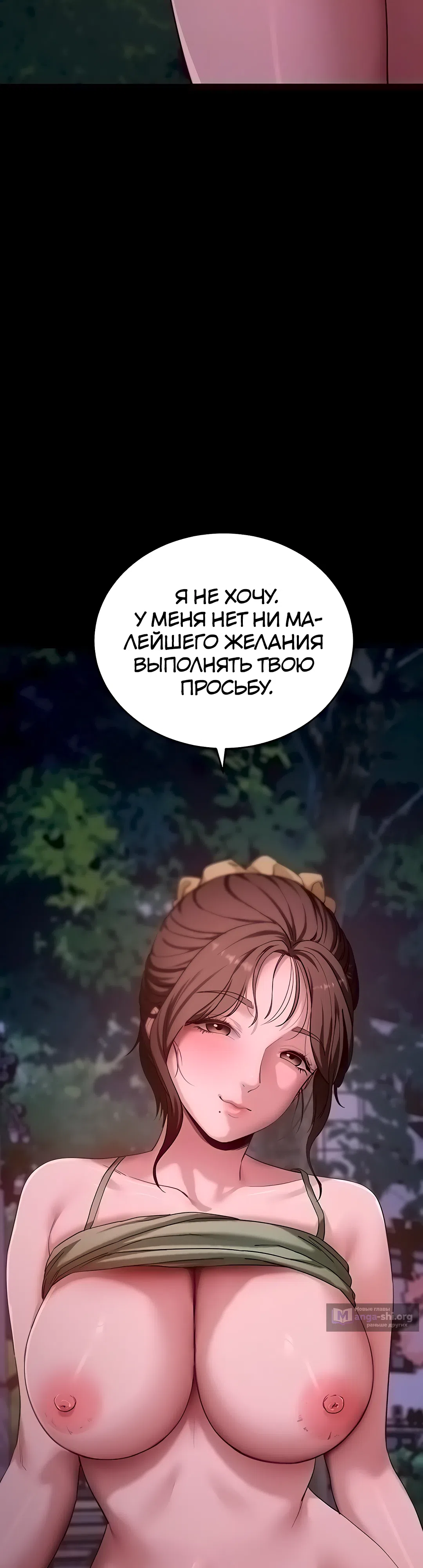 Страница 7 главы 49 манги Давай, давай, сделай это!
