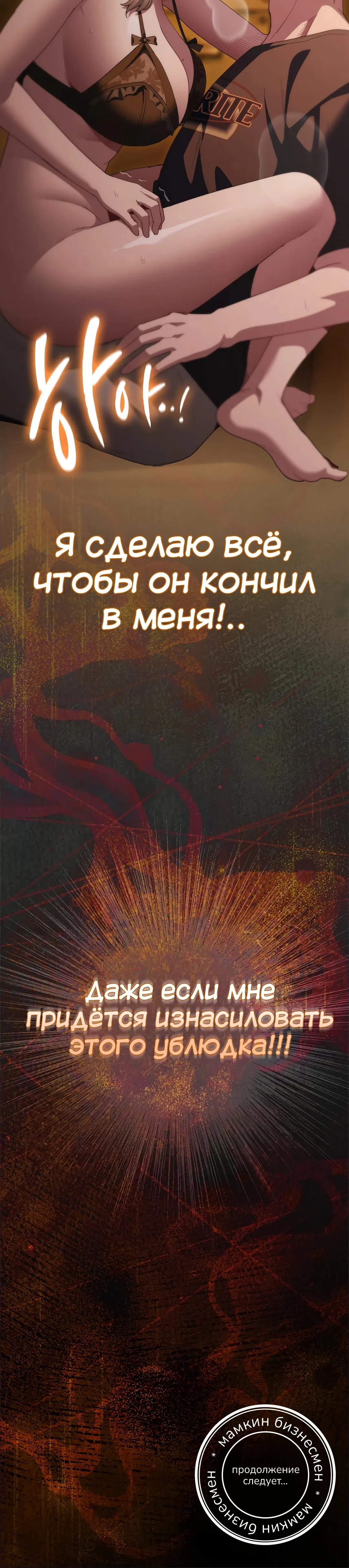 Страница 22 главы 49 манги Поверь мне! Я отдам тебе свою первую ночь