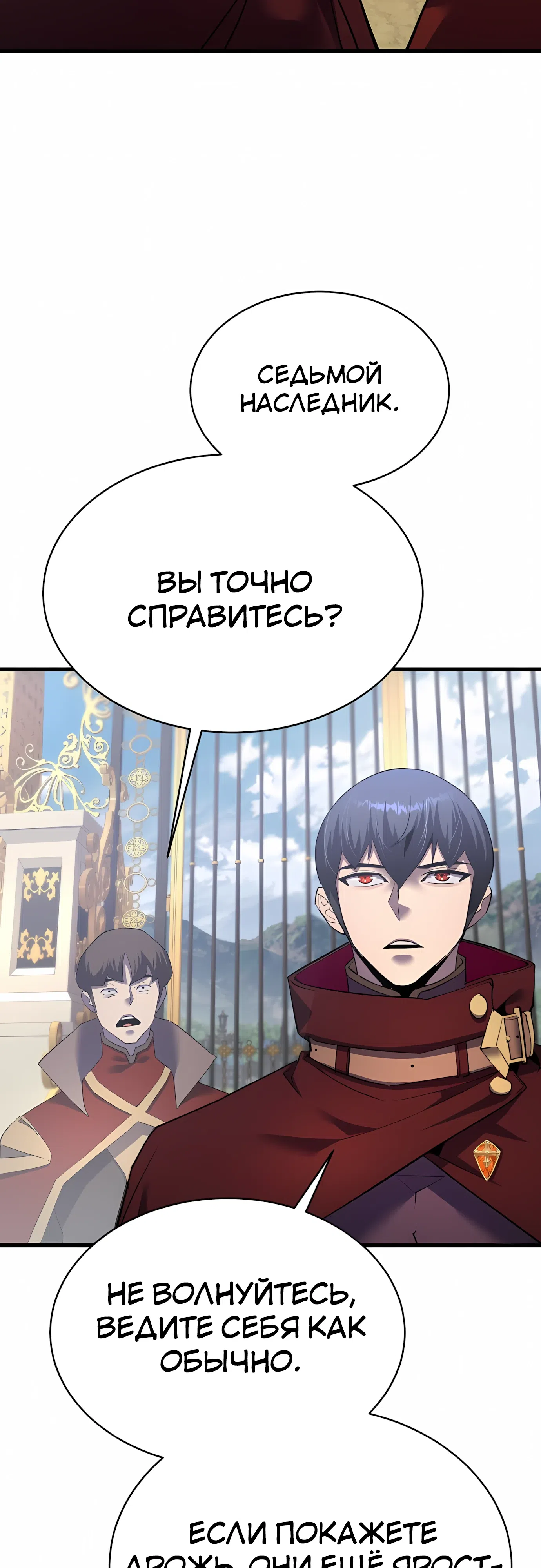 Страница 34 главы 49 манги Гениальный волшебник с кулаками / The Genius Mage Who Uses His Fists
