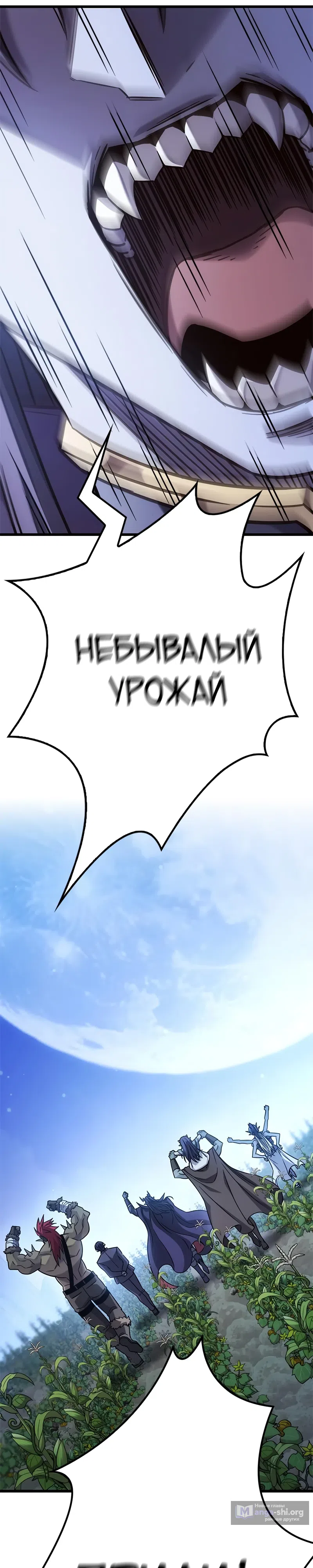Страница 17 главы 49 манги Небывалый урожай, милорд!