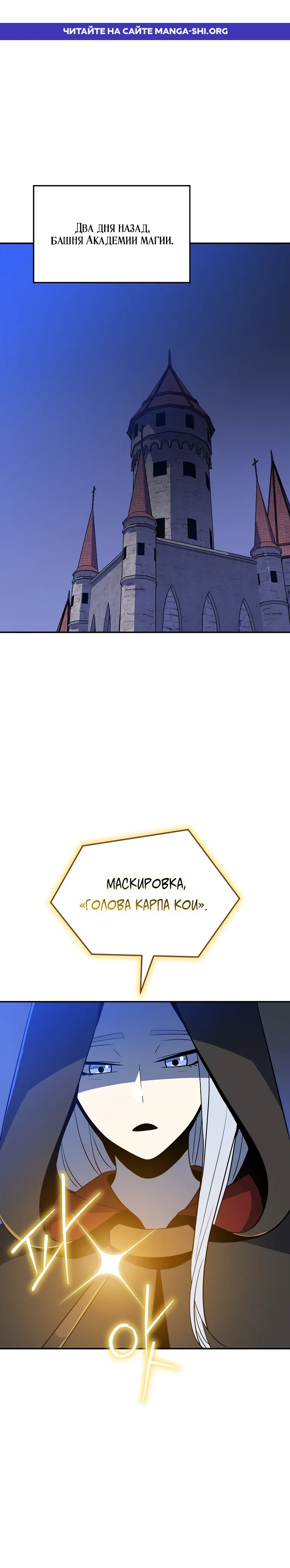 Страница 1 главы 49 манги Пошаговый мастер лабиринта