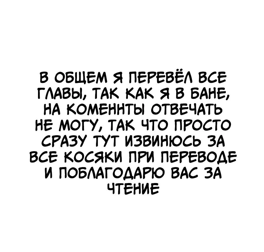 Страница 9 главы 49 манги Неполноценная Золушка