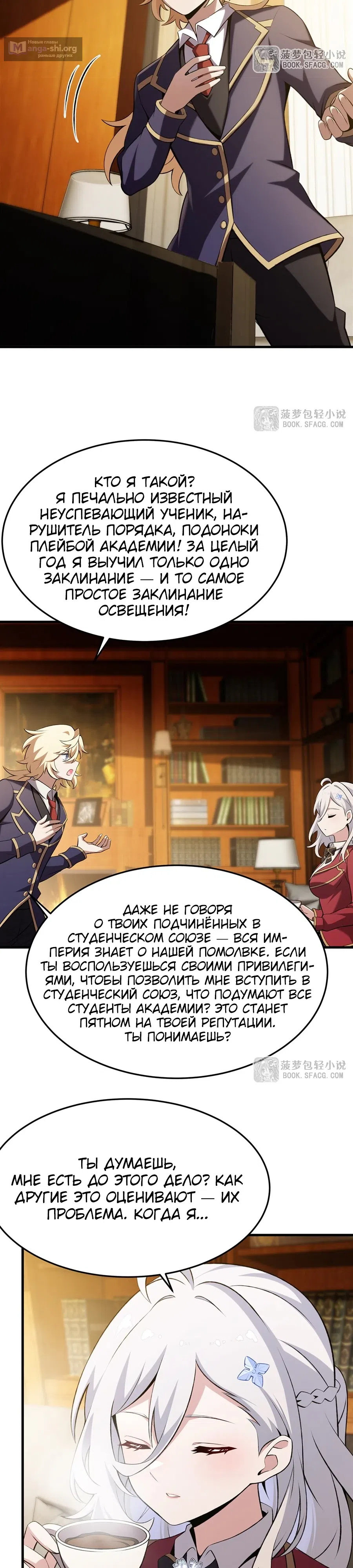 Страница 18 главы 49 манги Желтоволосый злодей хочет счастья / The Yellow-Haired Villain in Female Main Character's Novel Wants Happiness
