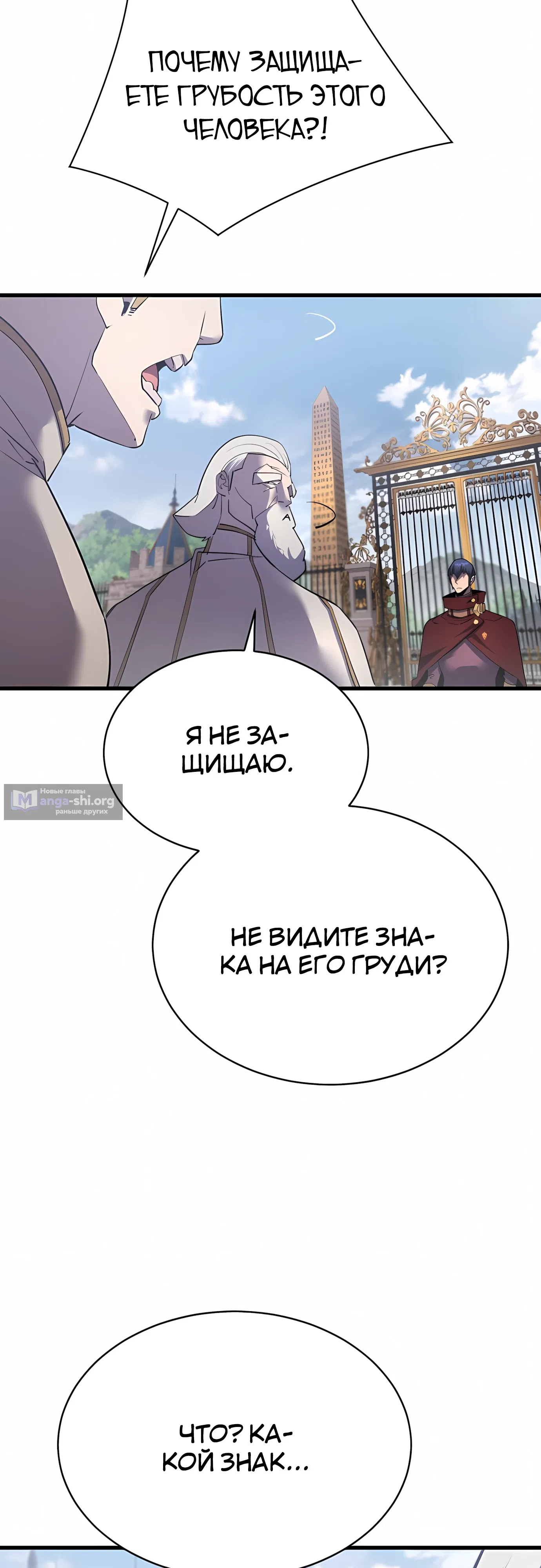 Страница 47 главы 49 манги Гениальный волшебник с кулаками / The Genius Mage Who Uses His Fists
