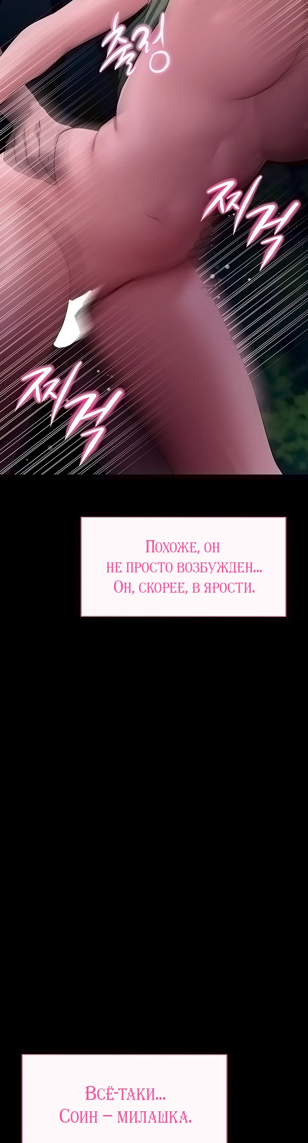 Страница 25 главы 49 манги Давай, давай, сделай это!