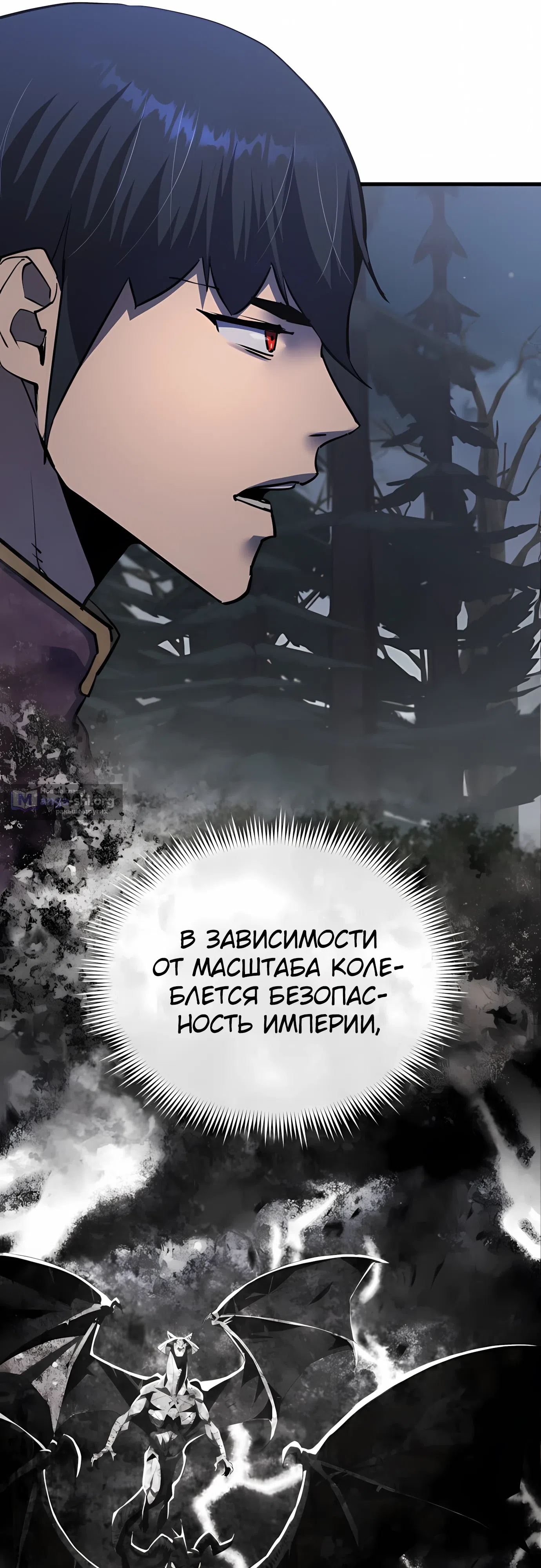 Страница 20 главы 49 манги Гениальный волшебник с кулаками / The Genius Mage Who Uses His Fists