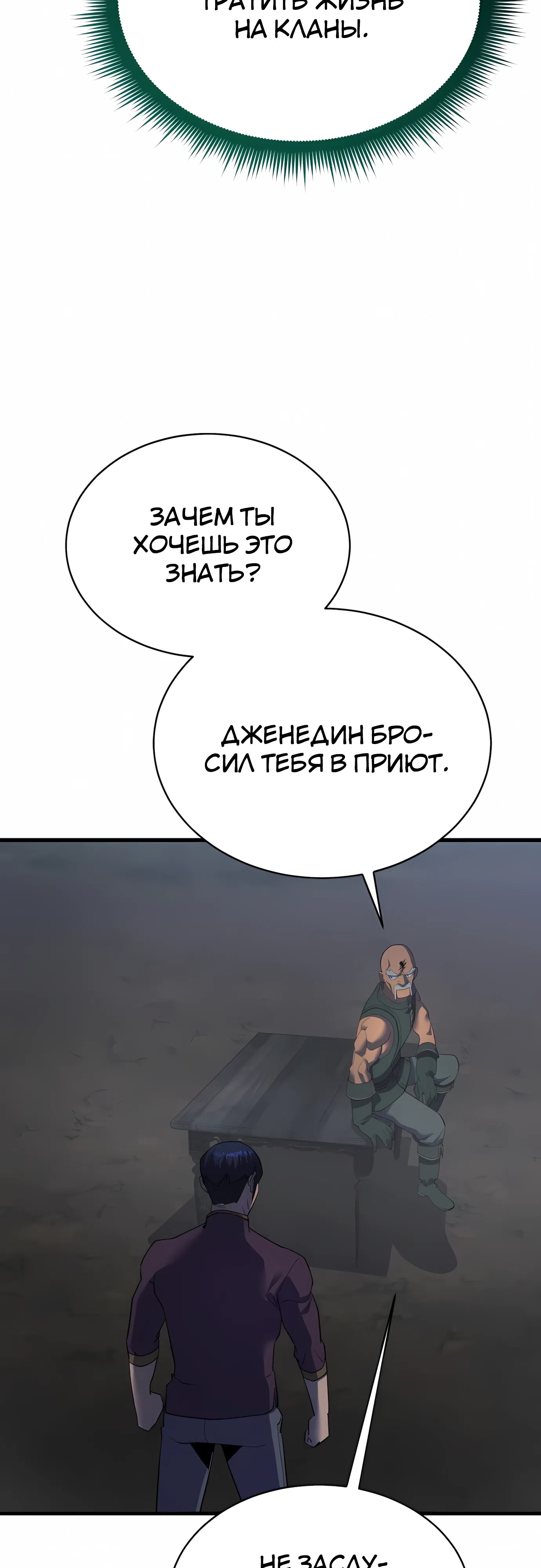Страница 4 главы 49 манги Гениальный волшебник с кулаками / The Genius Mage Who Uses His Fists