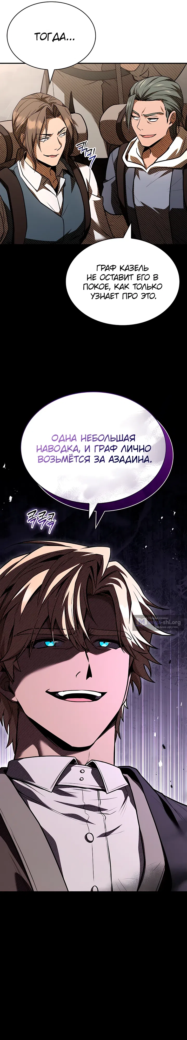 Страница 17 главы 49 манги Ночь бездушных отступников / Night of the Soulless Heathens