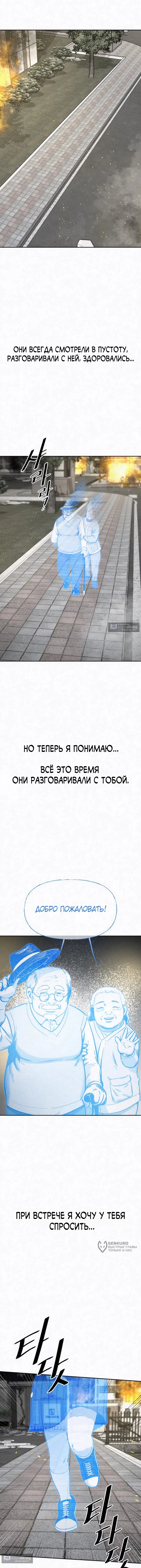 Страница 9 главы 49 манги Возлюби ближнего своего