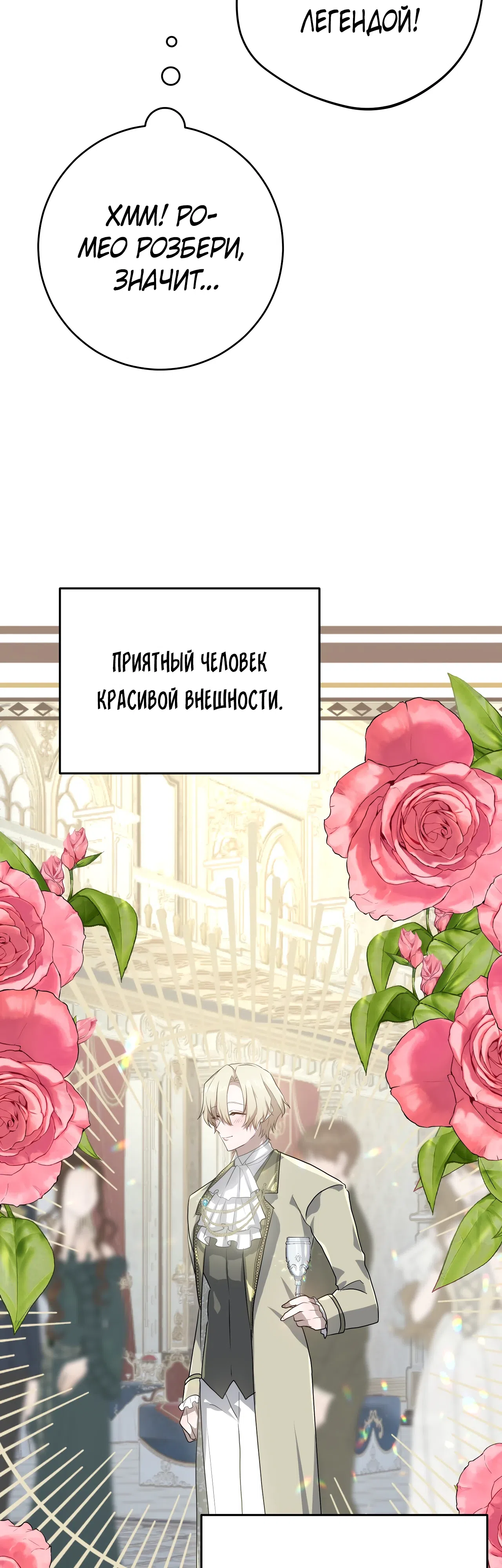 Страница 41 главы 49 манги Друзья детства пытаются меня убить