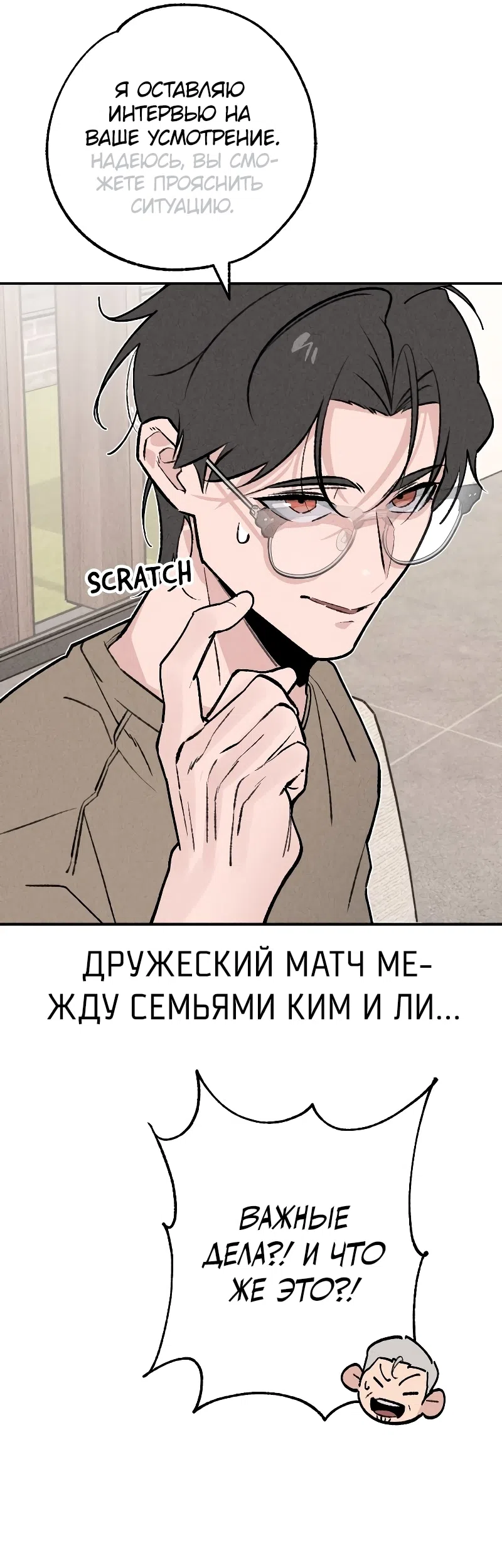 Страница 34 главы 49 манги Зять-дьявол / Devil's Son-in-Law