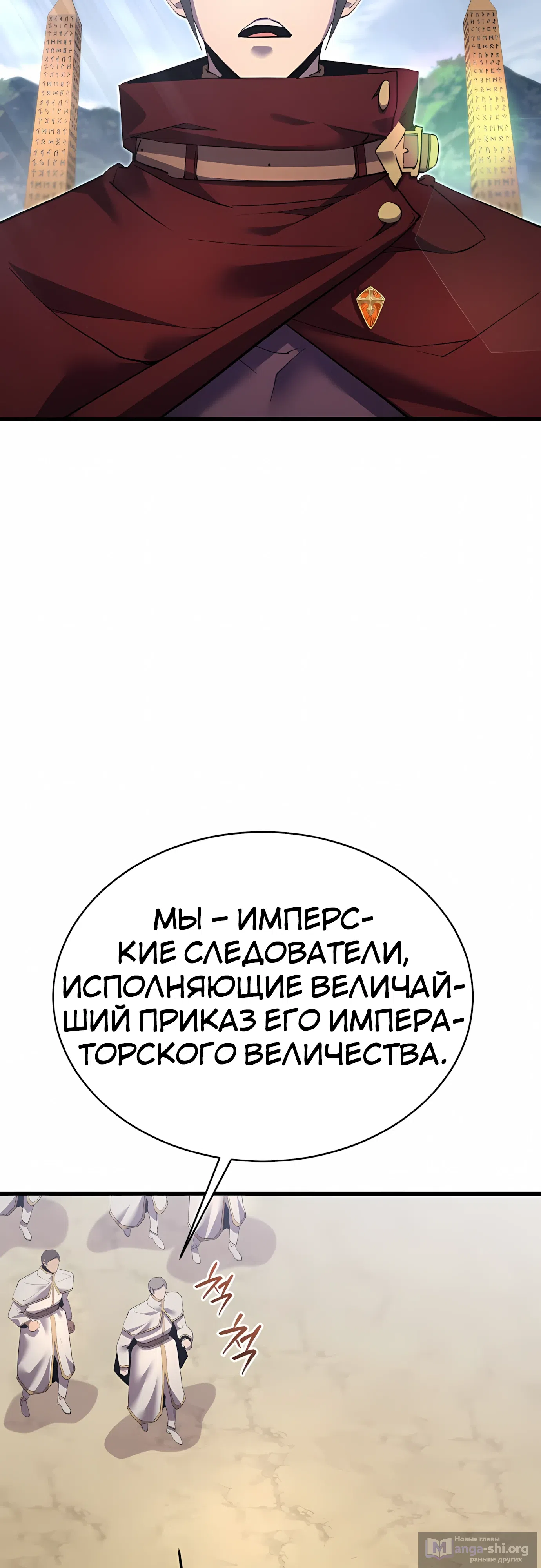 Страница 42 главы 49 манги Гениальный волшебник с кулаками / The Genius Mage Who Uses His Fists