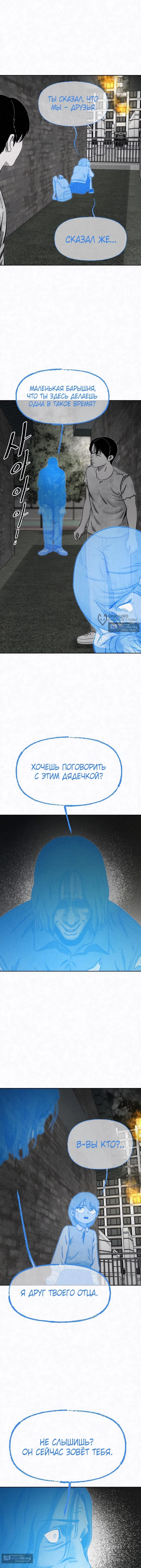 Страница 15 главы 49 манги Возлюби ближнего своего