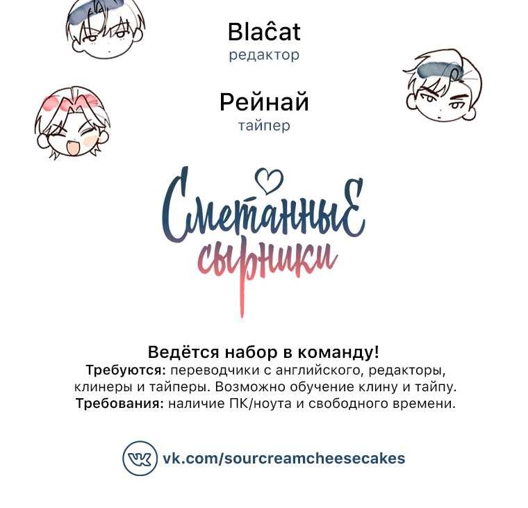 Страница 18 главы 49 манги Бессердечный продюсер выживает в роли айдола