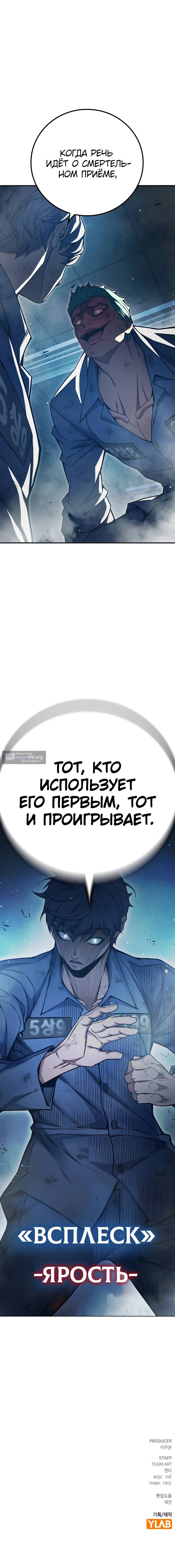 Страница 31 главы 49 манги Юношеская тюрьма
