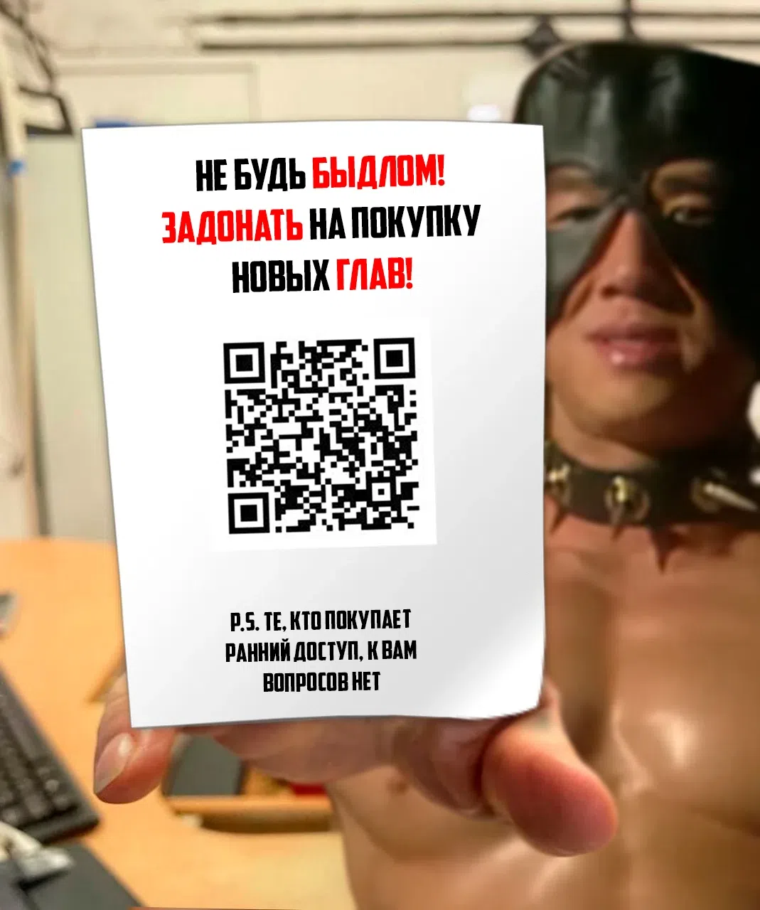 Страница 66 главы 49 манги Завоевание