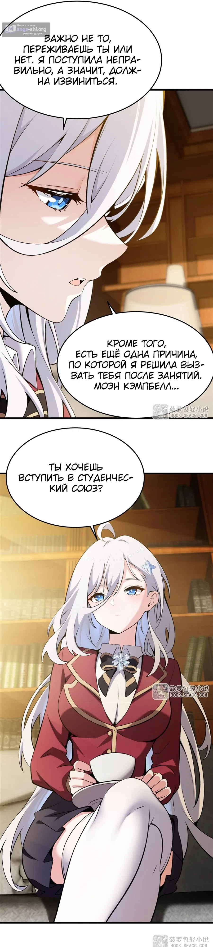 Страница 15 главы 49 манги Желтоволосый злодей хочет счастья / The Yellow-Haired Villain in Female Main Character's Novel Wants Happiness