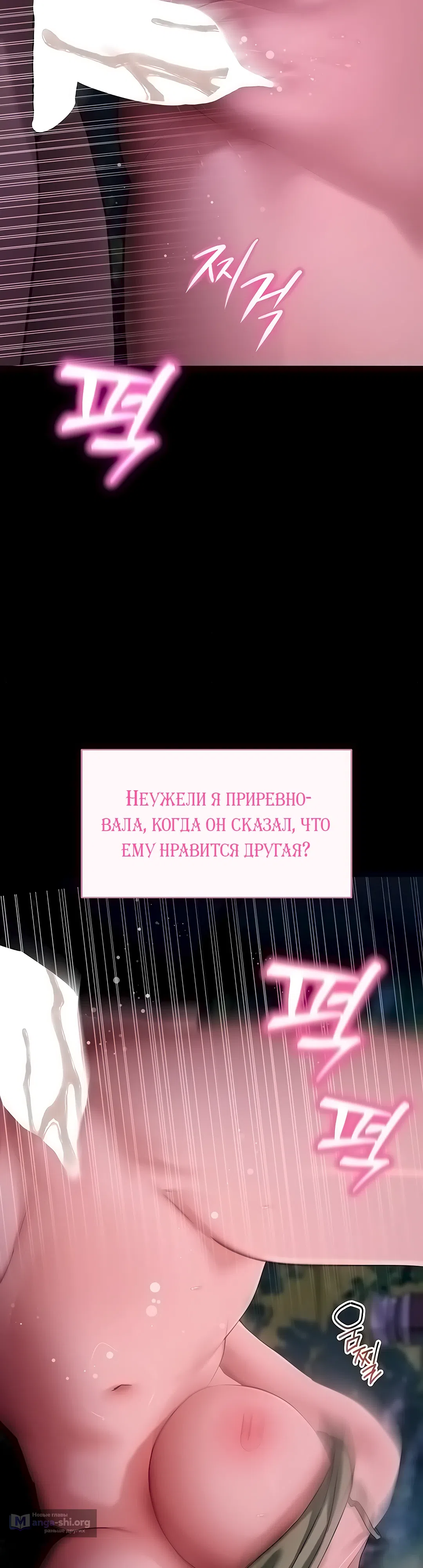 Страница 27 главы 49 манги Давай, давай, сделай это!