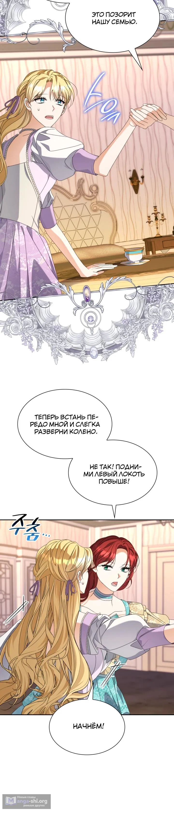 Страница 11 главы 49 манги Прекратите флиртовать
