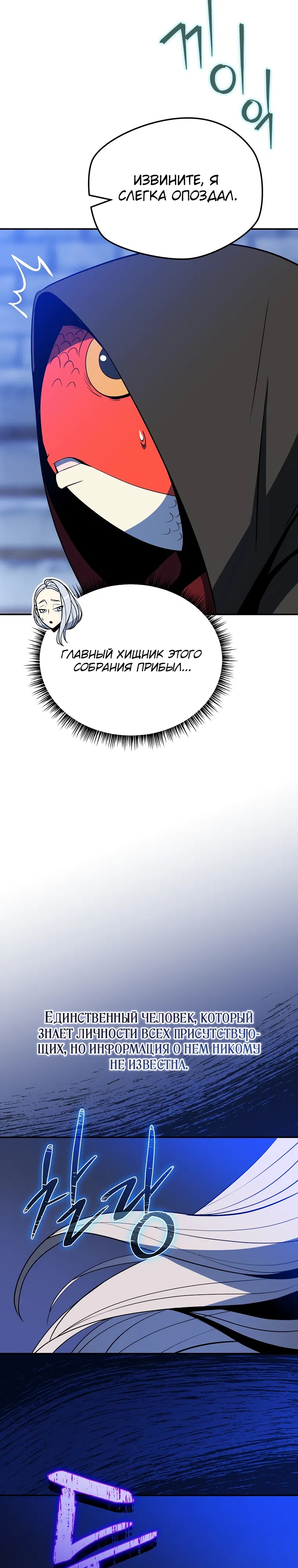 Страница 12 главы 49 манги Пошаговый мастер лабиринта