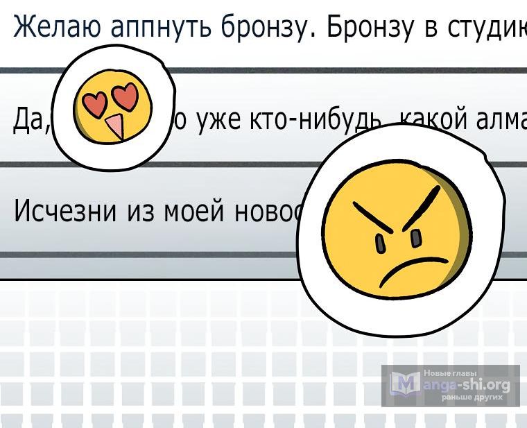 Страница 9 главы 49 манги Стрим гениального лучника