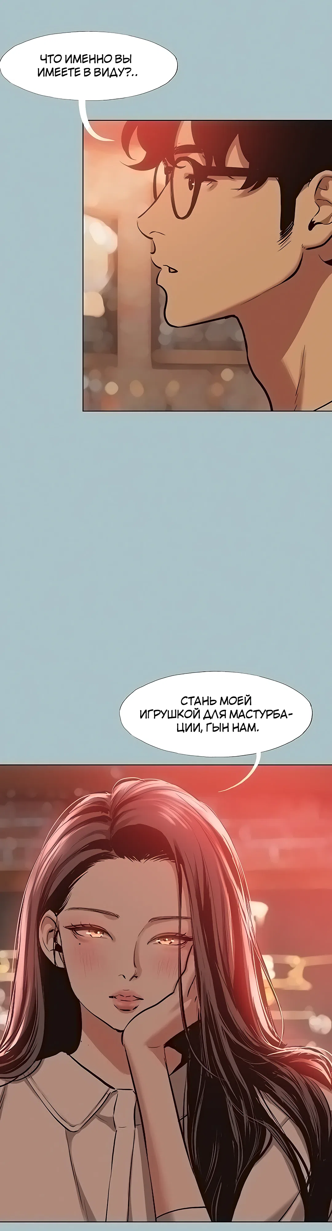 Страница 28 главы 49 манги Извини, у меня нет мыслей о романтических отношениях