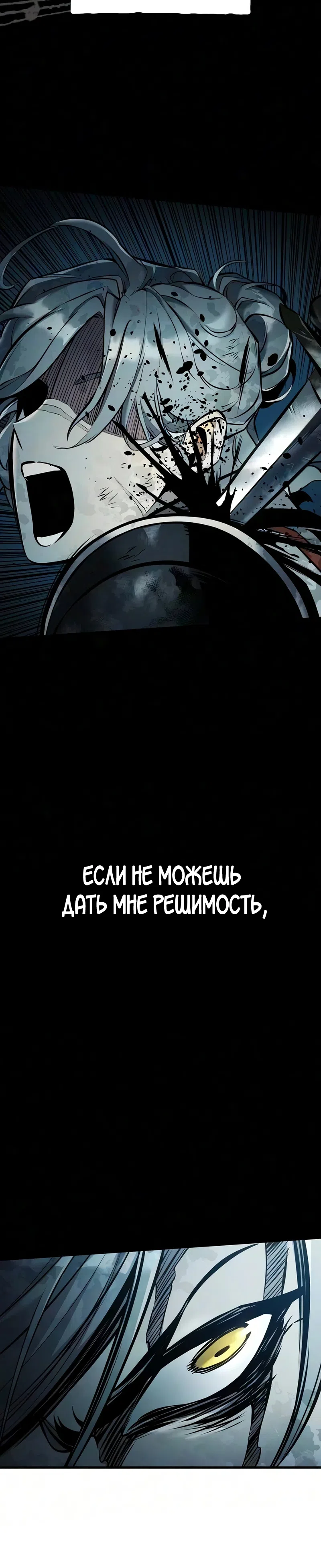 Страница 15 главы 49 манги Как выжить странствующему рыцарю