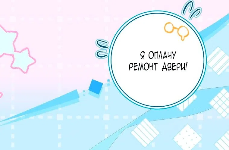 Страница 65 главы 49 манги Бюро находок для раскаявшихся героев — открыто и работает на полную!
