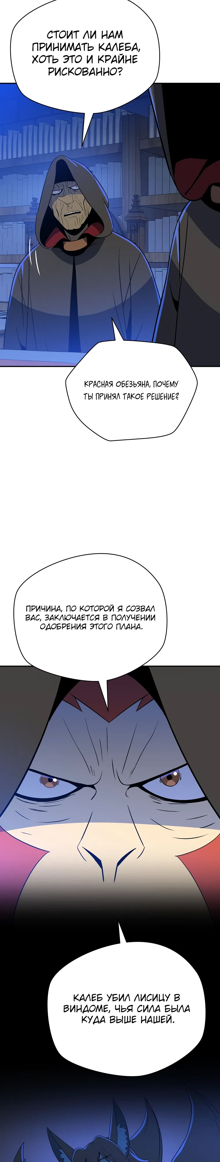 Страница 9 главы 49 манги Пошаговый мастер лабиринта
