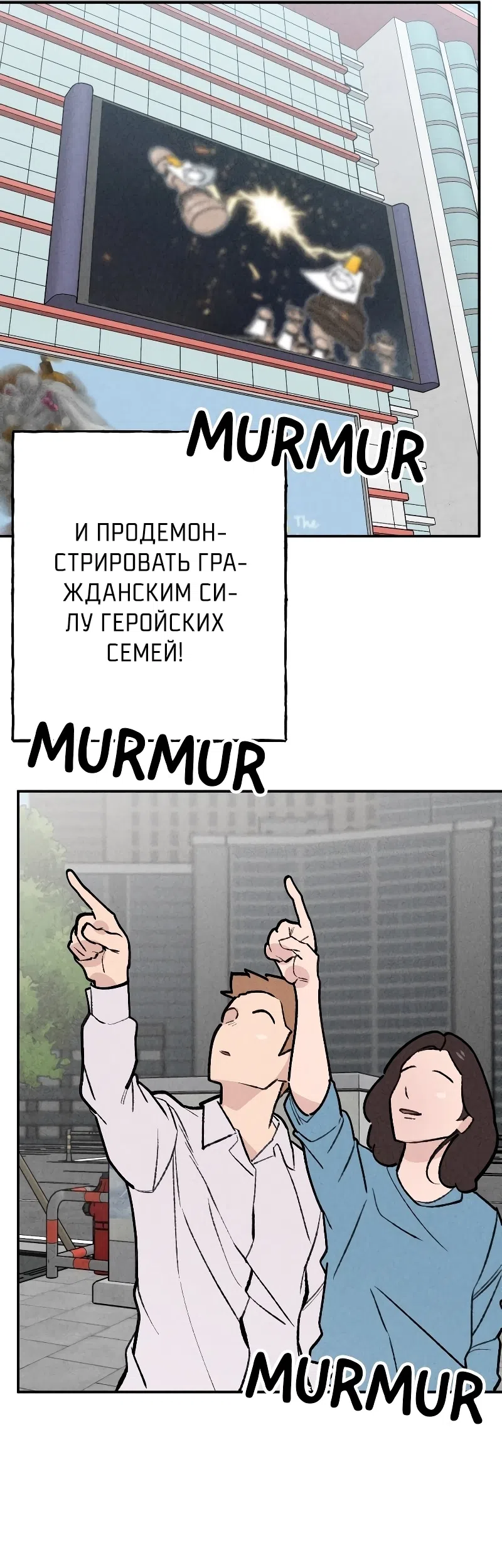 Страница 21 главы 49 манги Зять-дьявол / Devil's Son-in-Law