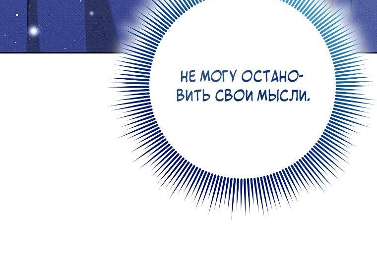 Страница 5 главы 49 манги Его грубая многоликость