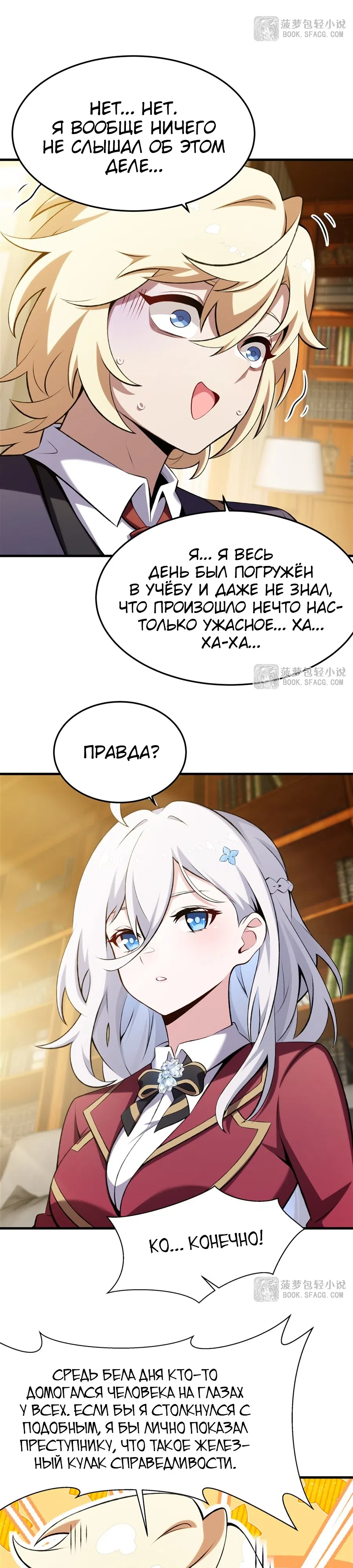 Страница 7 главы 49 манги Желтоволосый злодей хочет счастья / The Yellow-Haired Villain in Female Main Character's Novel Wants Happiness