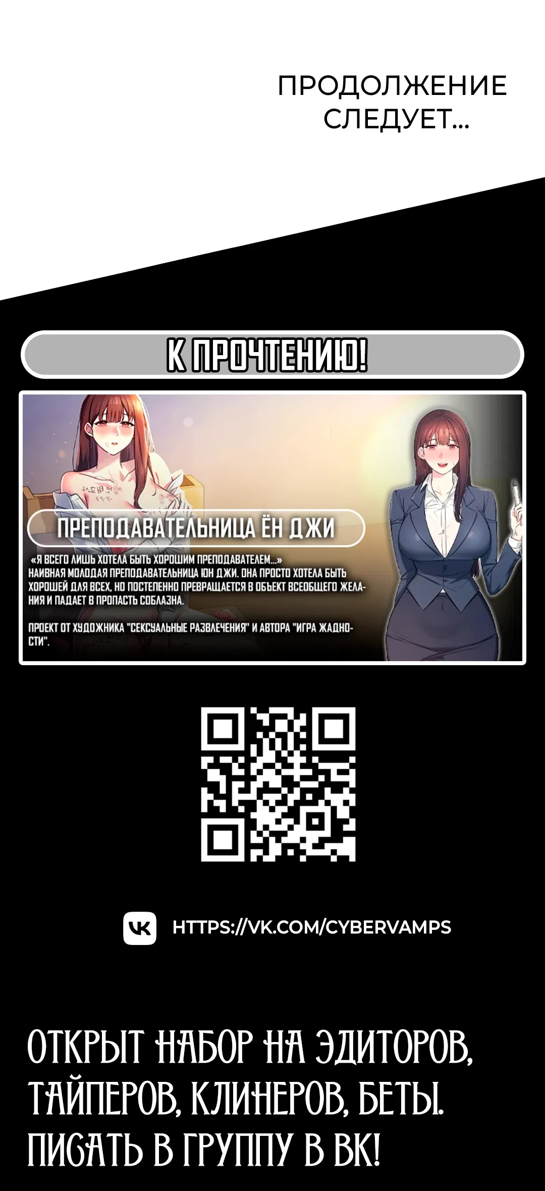 Страница 55 главы 4 манги Хочешь работать в нашей компании?