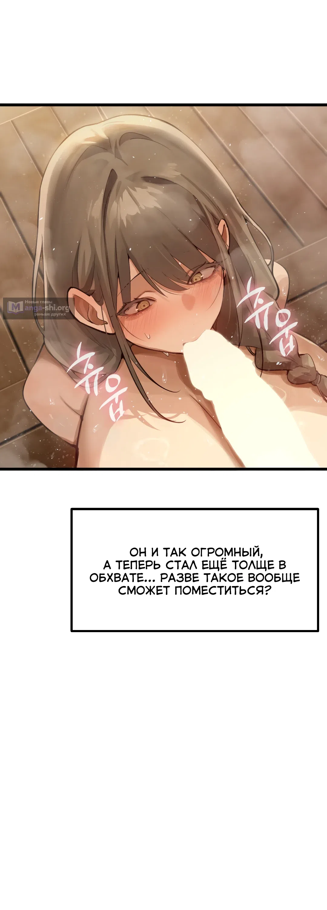 Страница 18 главы 4 манги Сауна только для замужних женщин