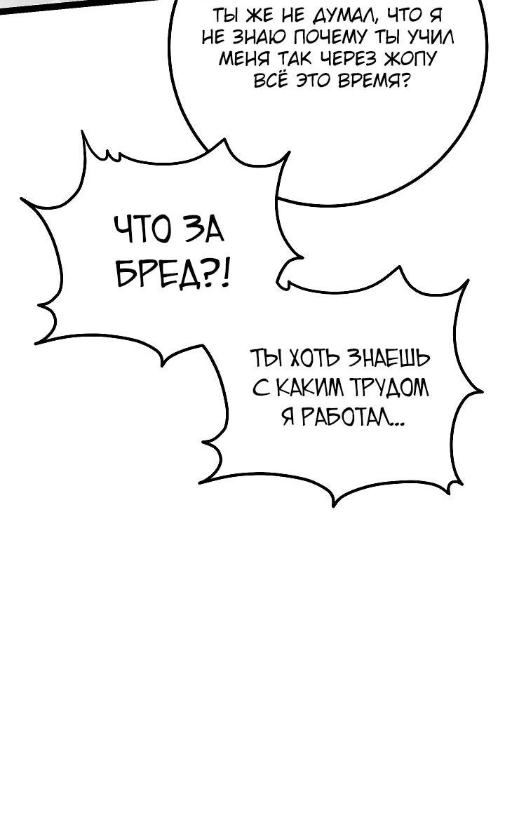 Страница 16 главы 4 манги Перерождение ублюдка из клана Меча