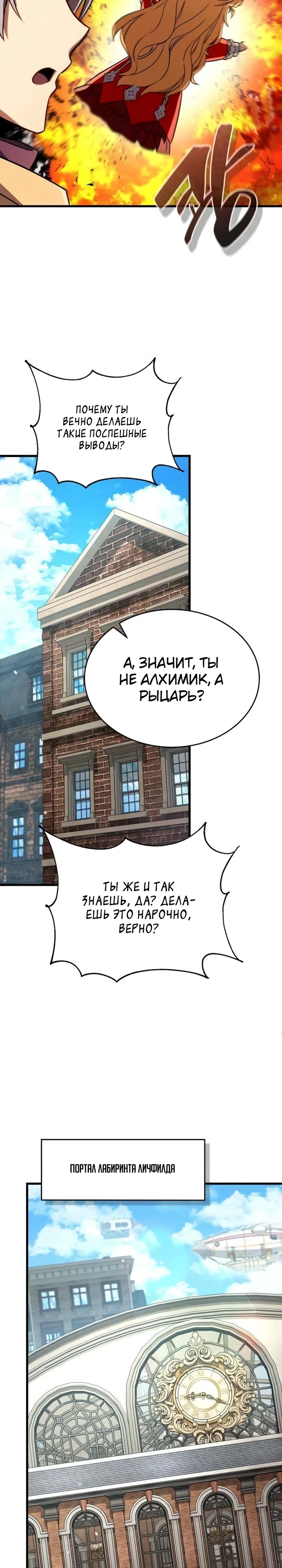 Страница 24 главы 4 манги Да пошло оно всё - теперь я продавец колы!