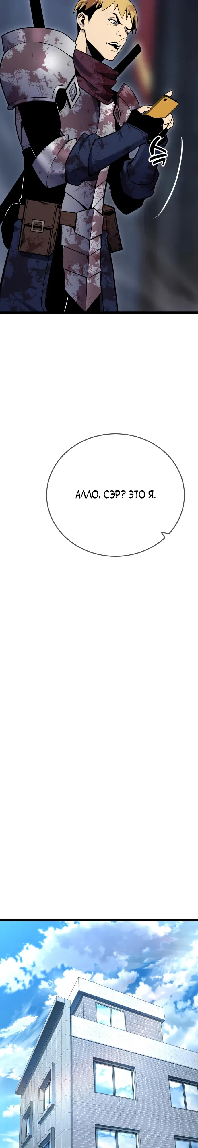Страница 42 главы 4 манги Игрок поедающий артефакты