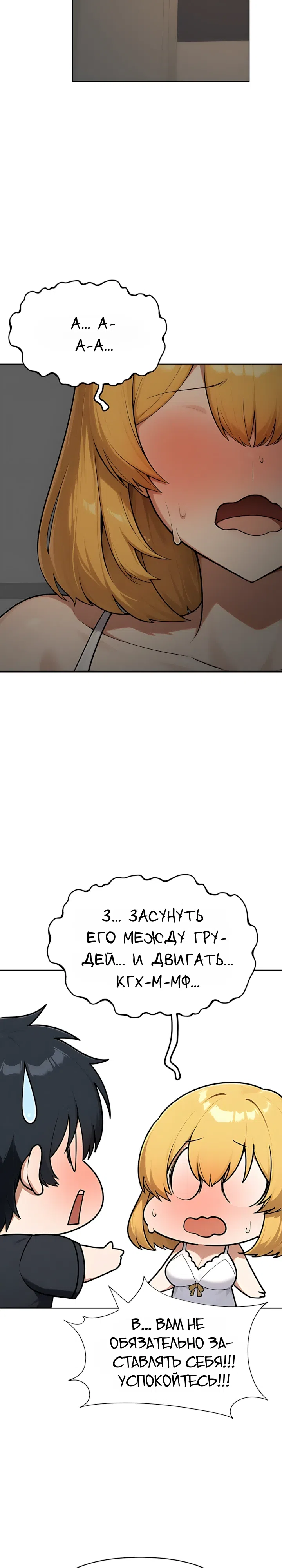 Страница 27 главы 4 манги Гарантия поступления!
