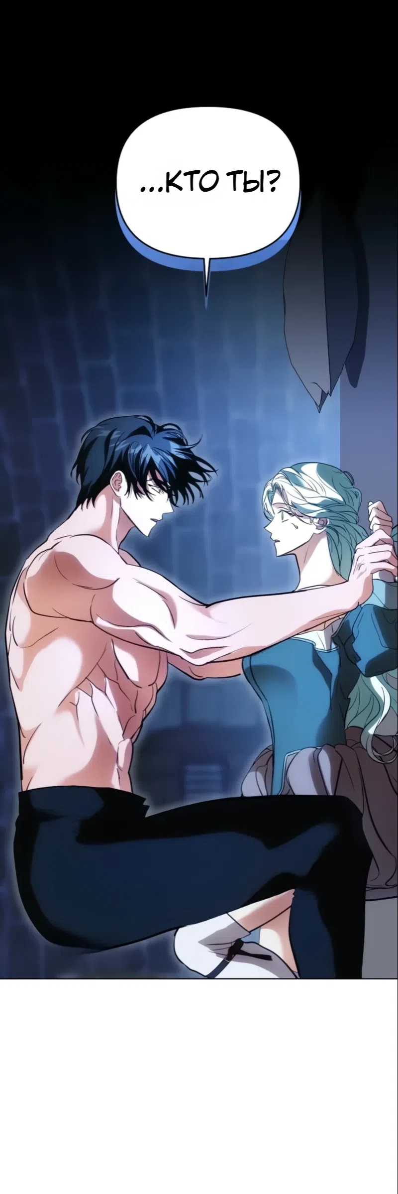 Страница 25 главы 4 манги Невеста проклятого эрцгерцога