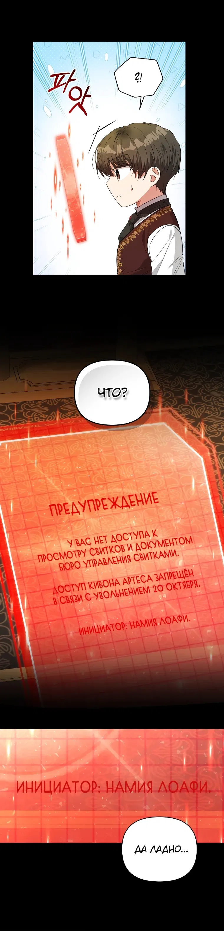 Страница 9 главы 4 манги Младшая госслужащая хочет добиться успеха